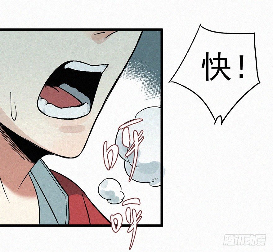 离火(1/2)-第39话