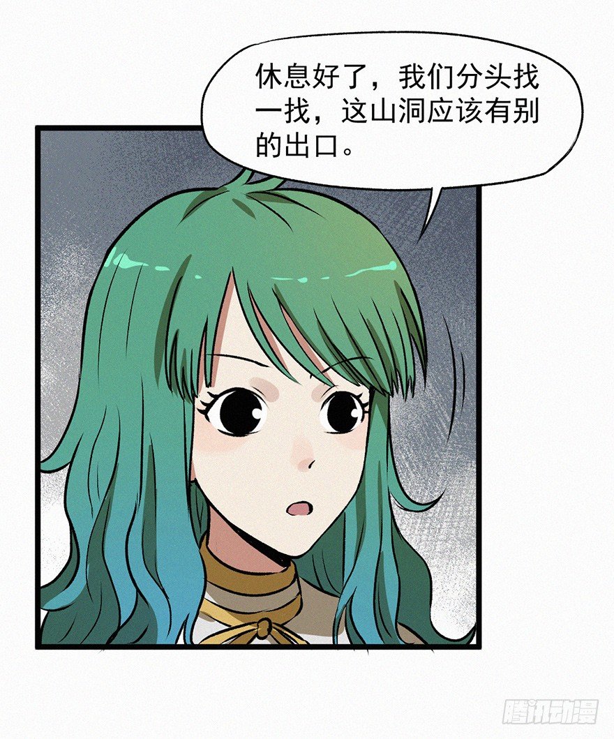 离火(1/2)-第39话