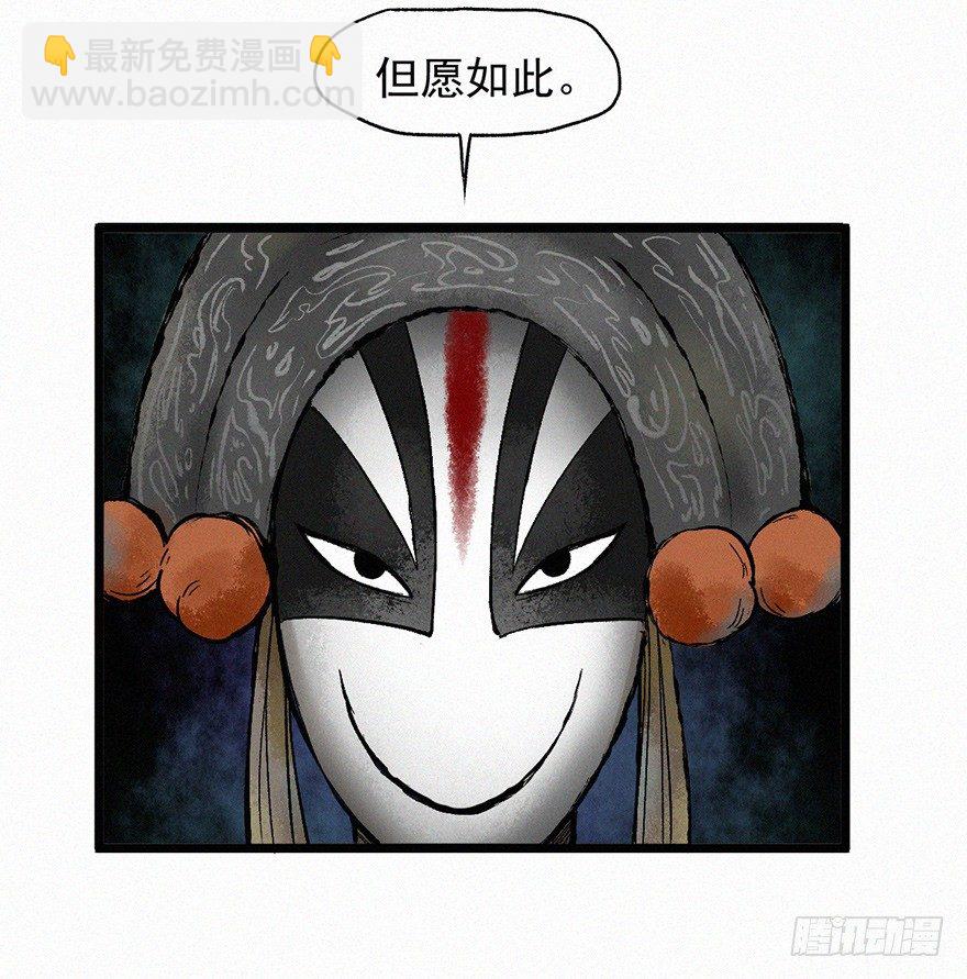 离火(1/2)-第39话