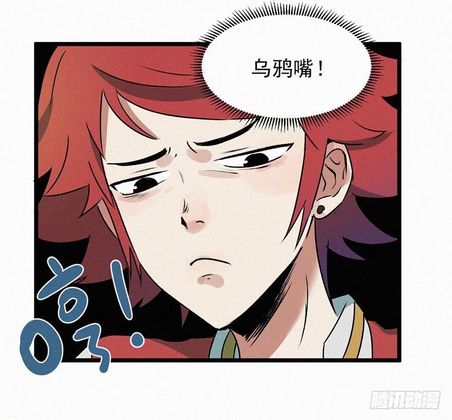 离火(1/2)-第39话