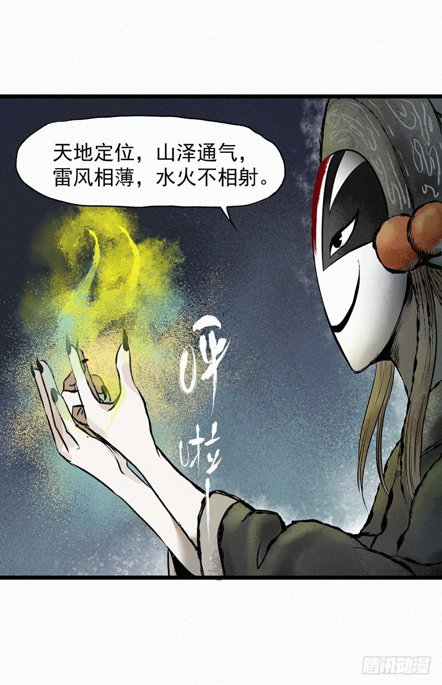 离火(1/2)-第39话
