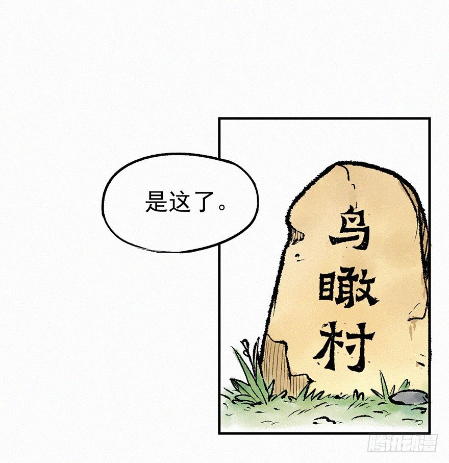 首战-第5话