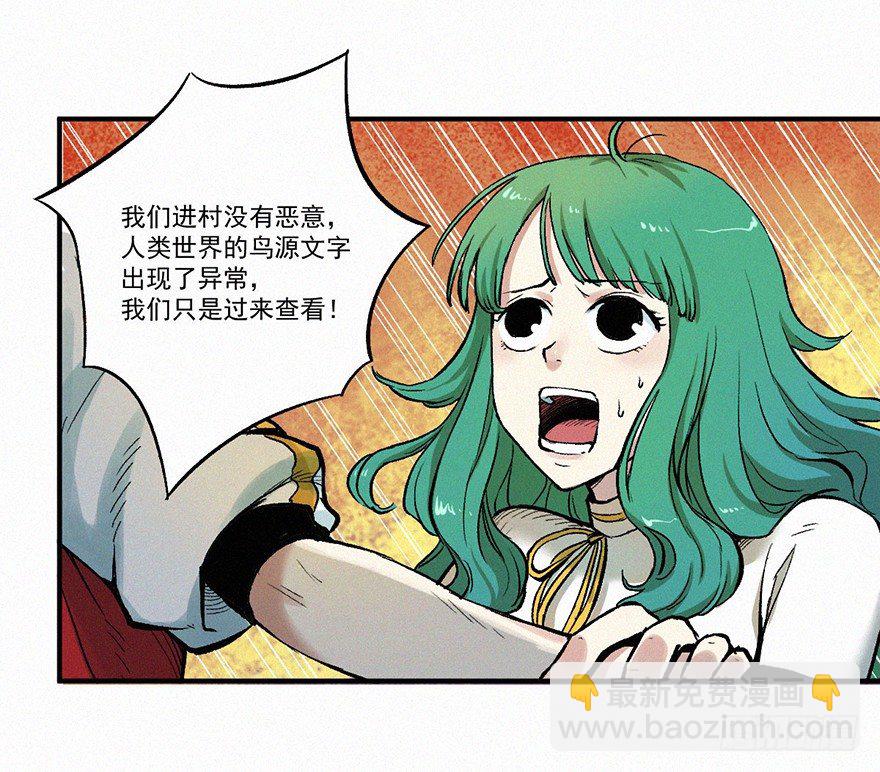 首战-第5话