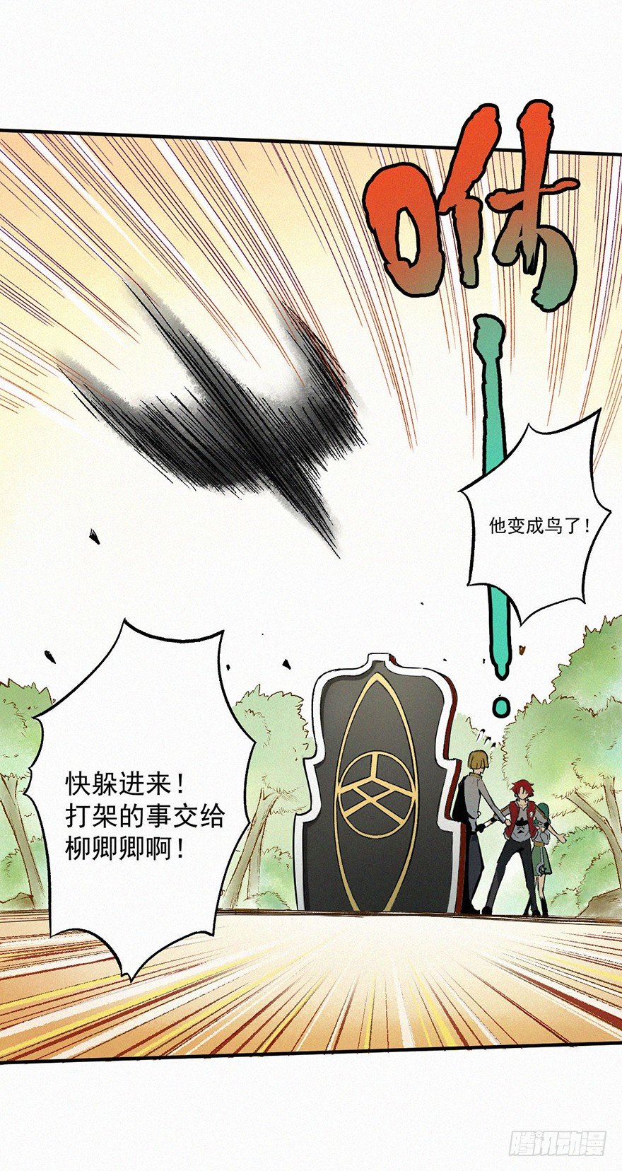 首战-第5话