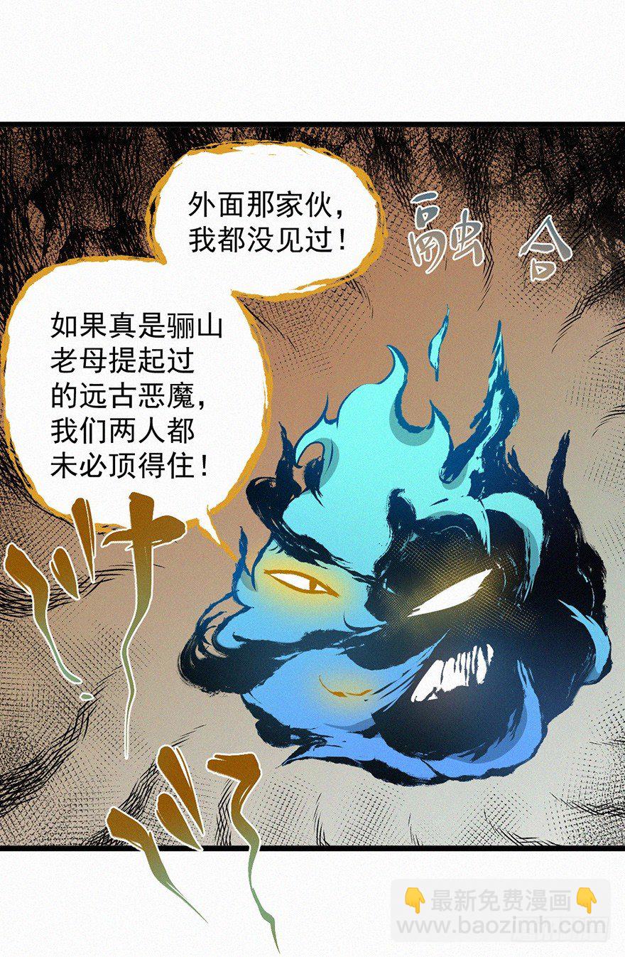 禁地(1/2)-第41话