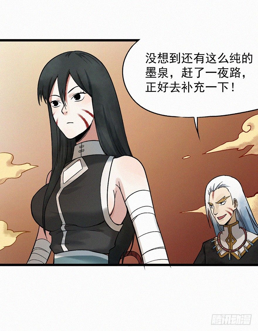 禁地(1/2)-第41话