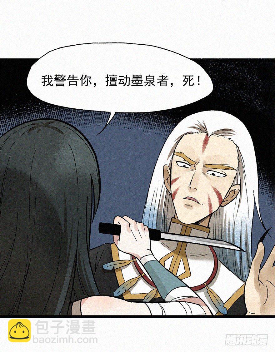 禁地(1/2)-第41话