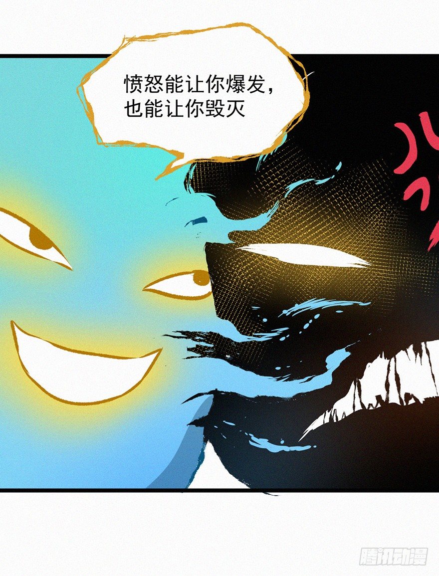 禁地(1/2)-第41话