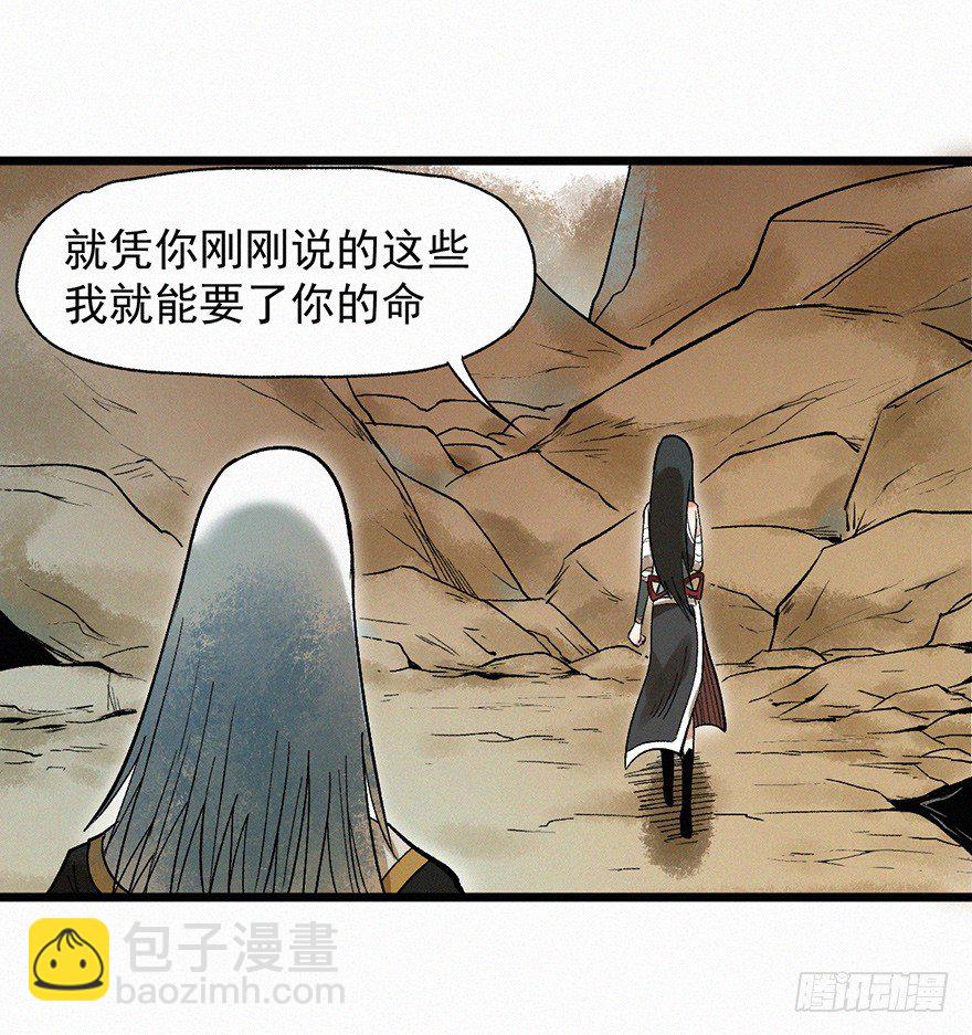 禁地(1/2)-第41话