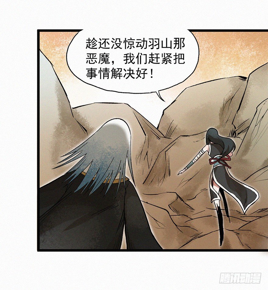 禁地(1/2)-第41话