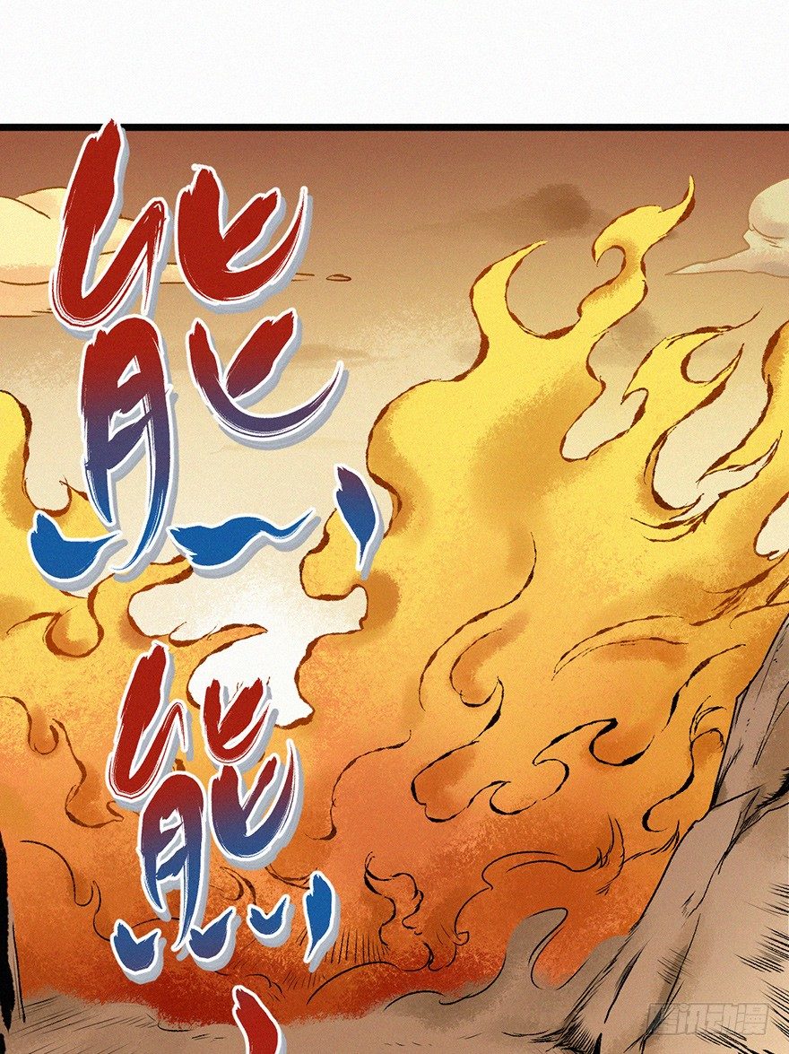 禁地(1/2)-第41话