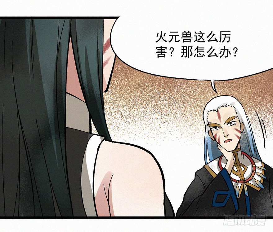 禁地(1/2)-第41话