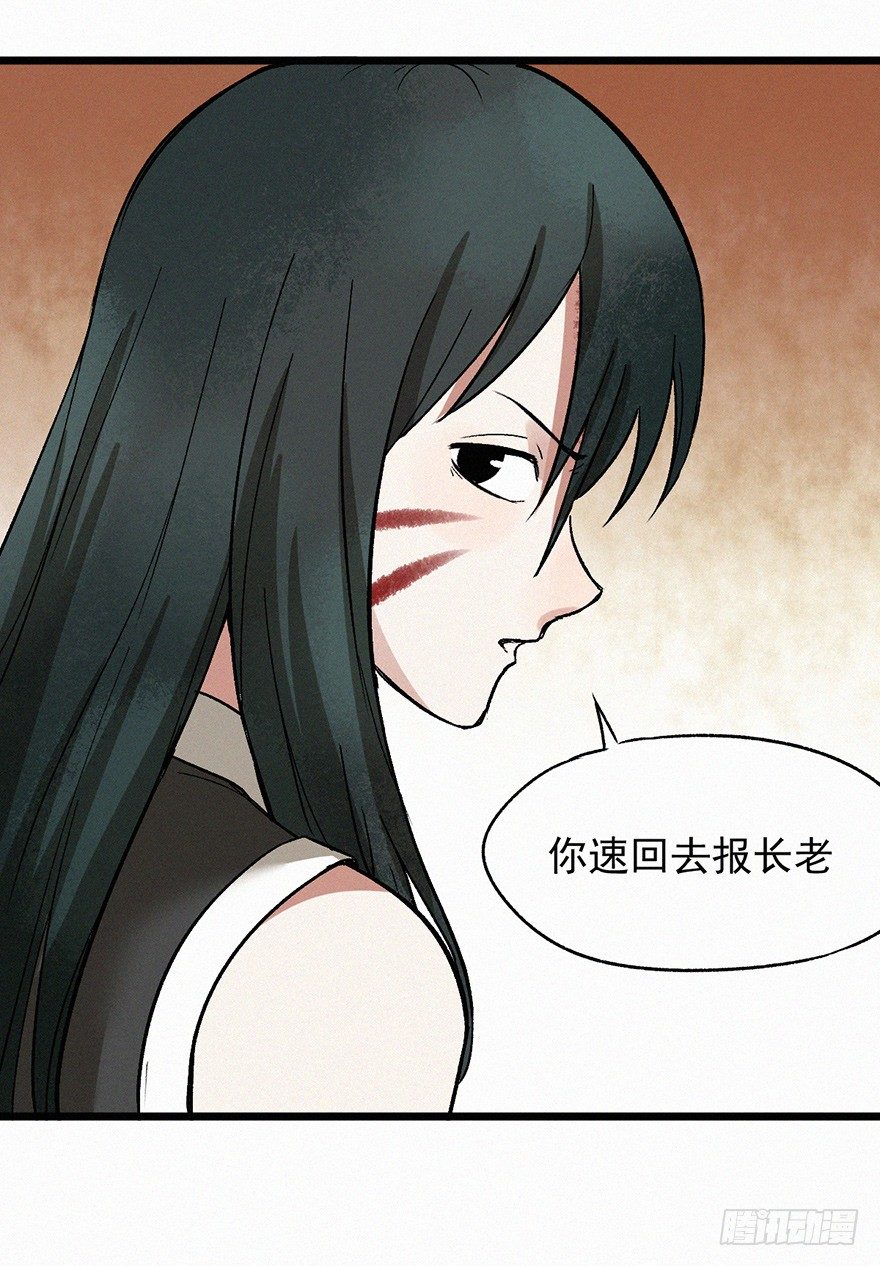 禁地(1/2)-第41话