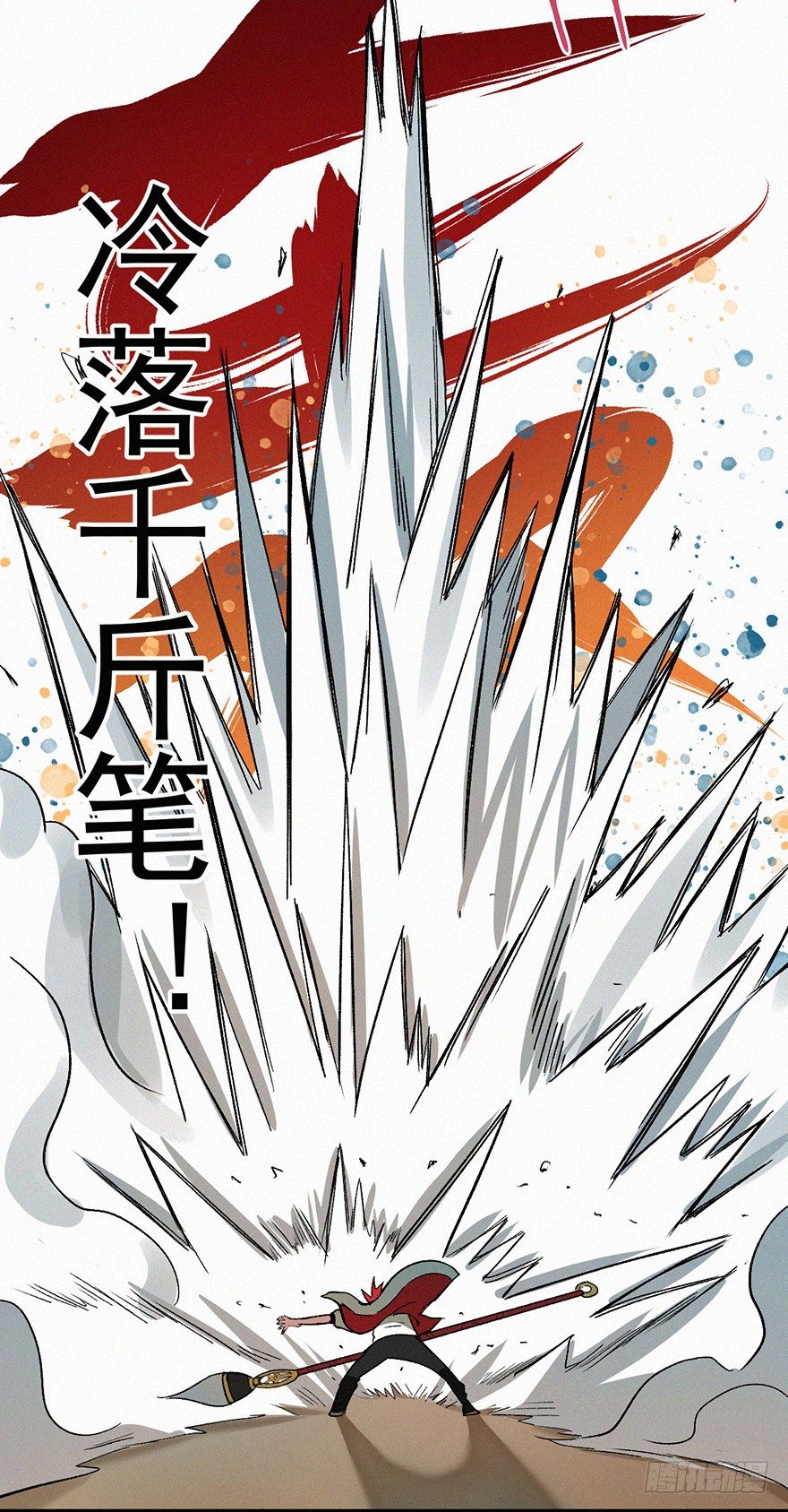 合一-第43话