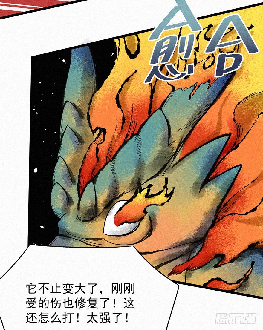 合一-第43话