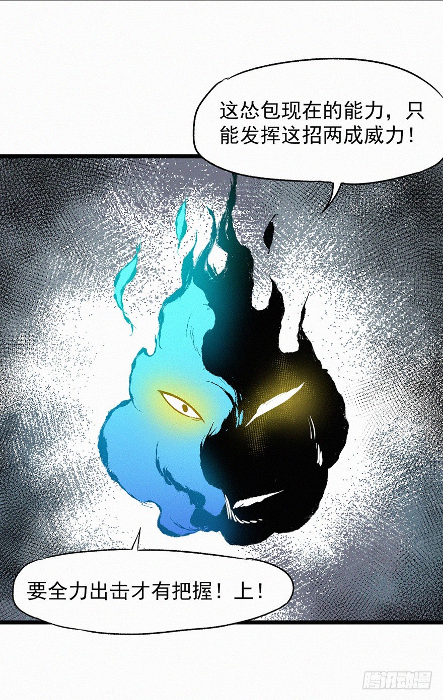 合一-第43话