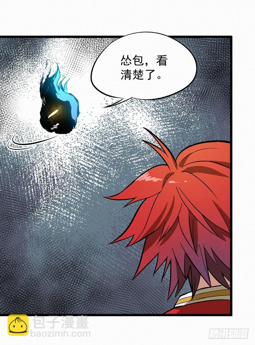 合一-第43话