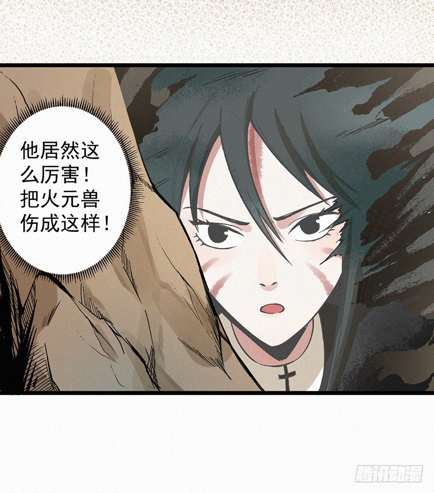 合一-第43话