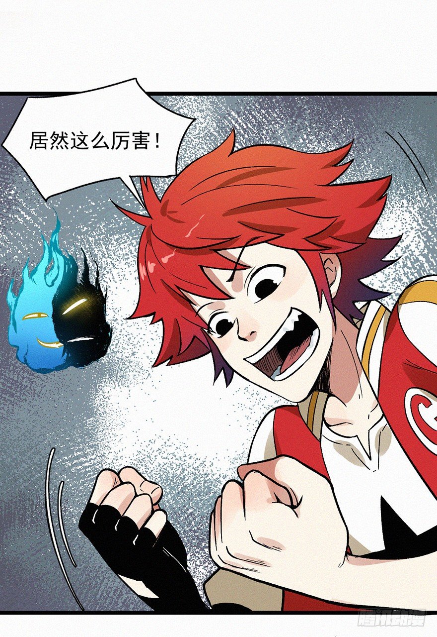 合一-第43话