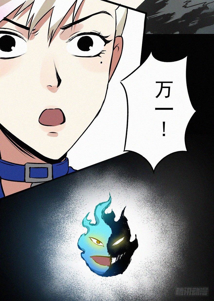 合一-第43话