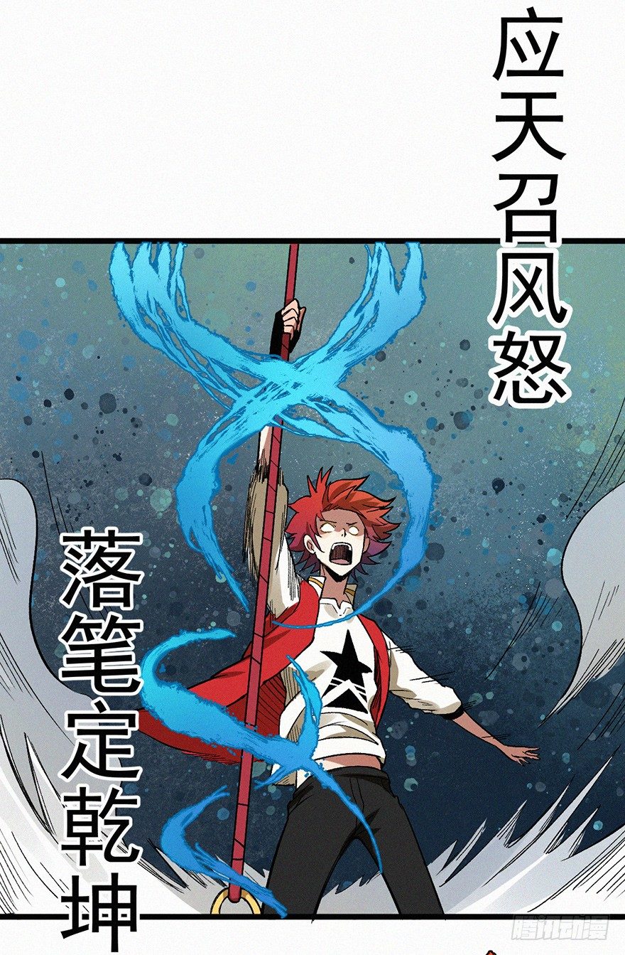 合一-第43话