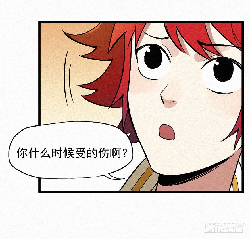 恶疾(1/2)-第45话