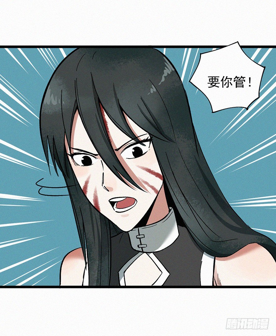 恶疾(1/2)-第45话