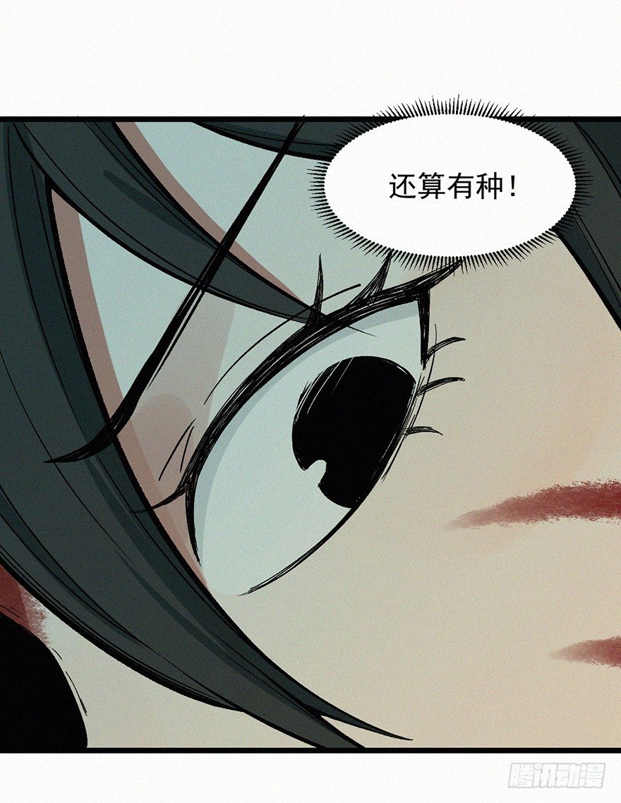 恶疾(1/2)-第45话