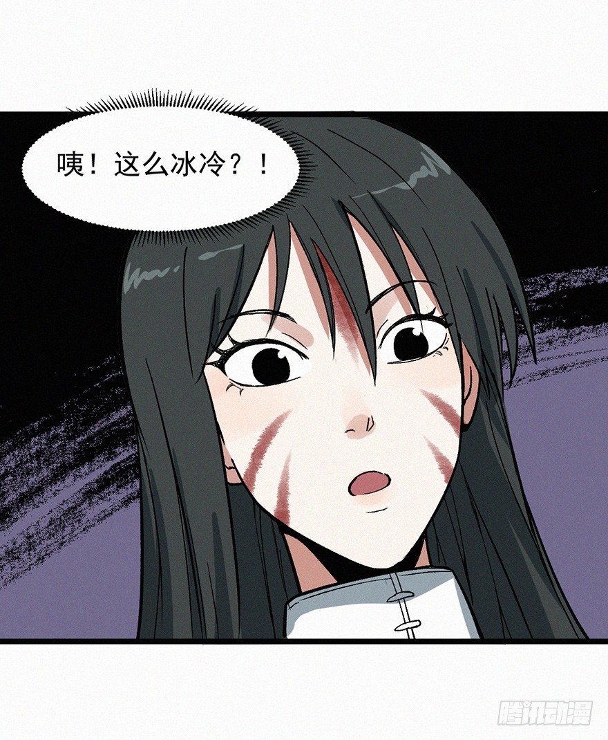 恶疾(1/2)-第45话