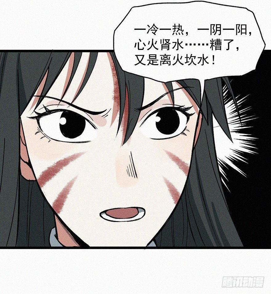恶疾(1/2)-第45话
