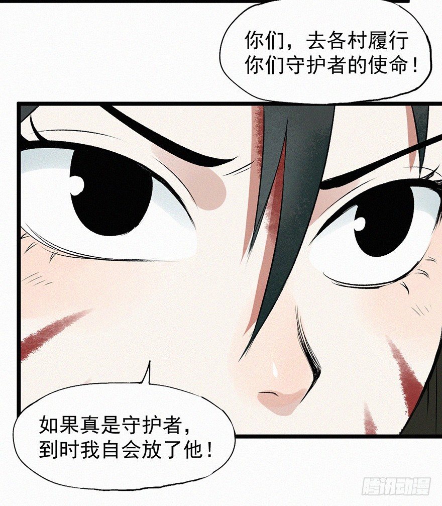 恶疾(1/2)-第45话