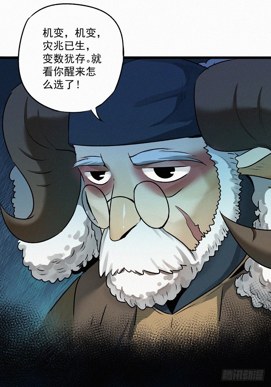 夜哭-第49话