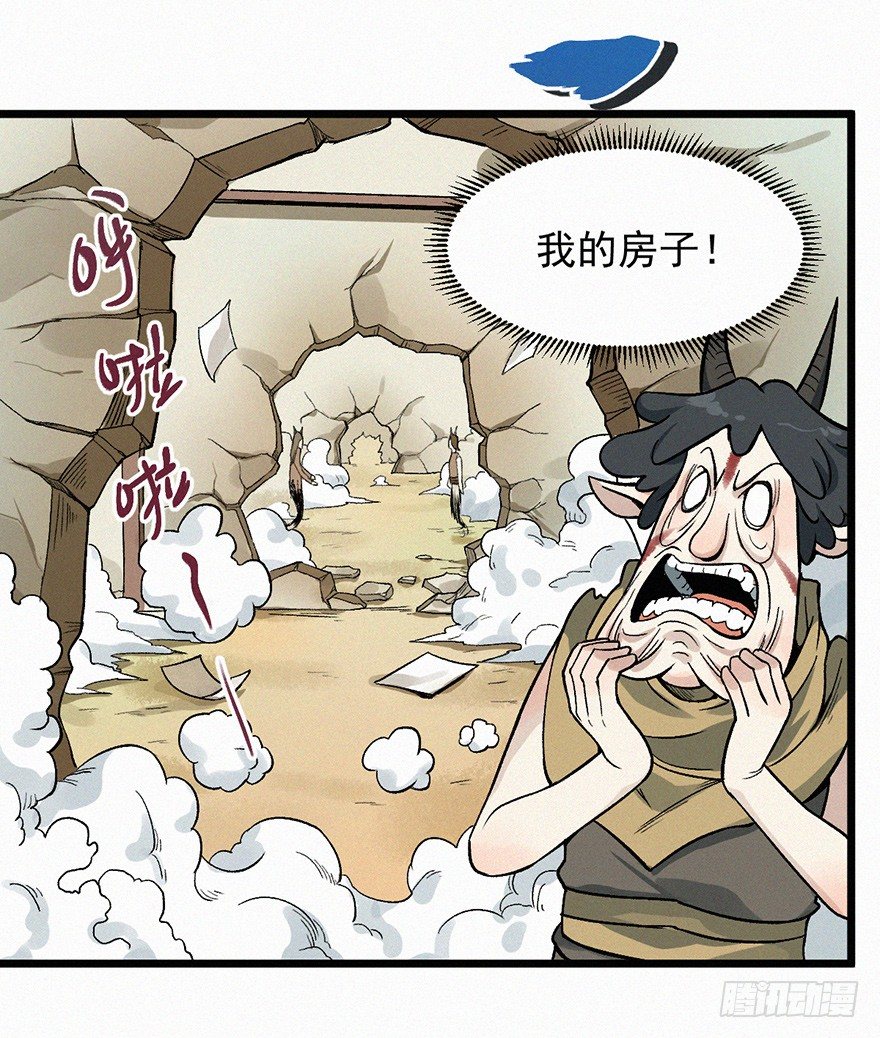 夜哭-第49话