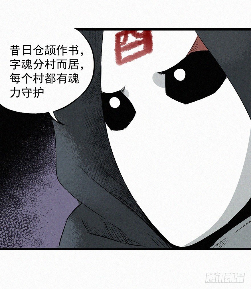 夜哭-第49话