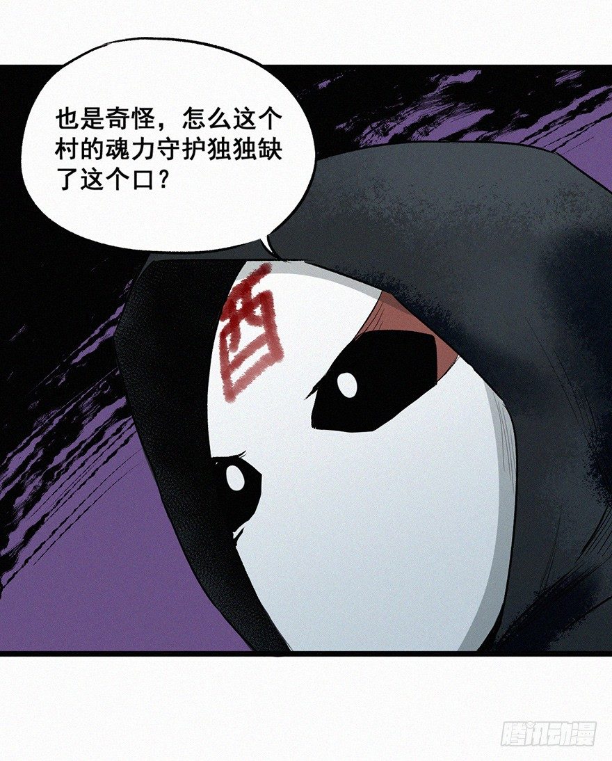 夜哭-第49话
