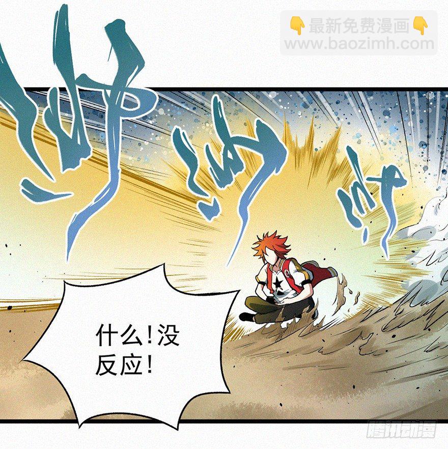 魂力-第51话