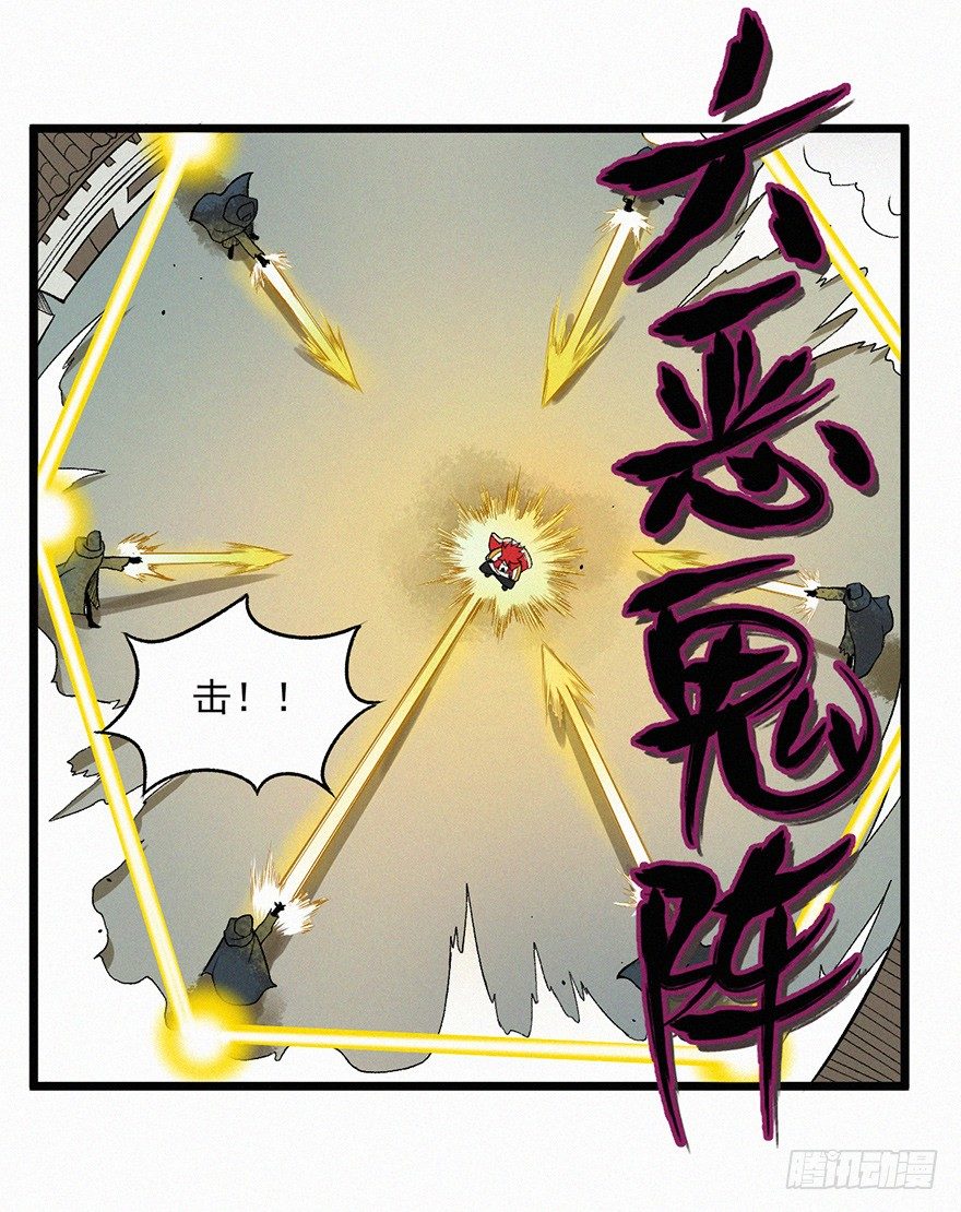 魂力-第51话