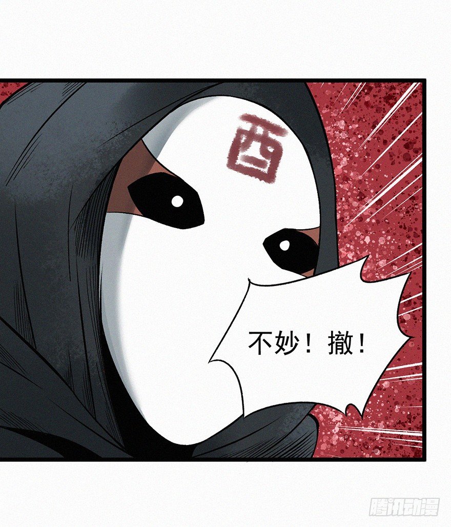 魂力-第51话