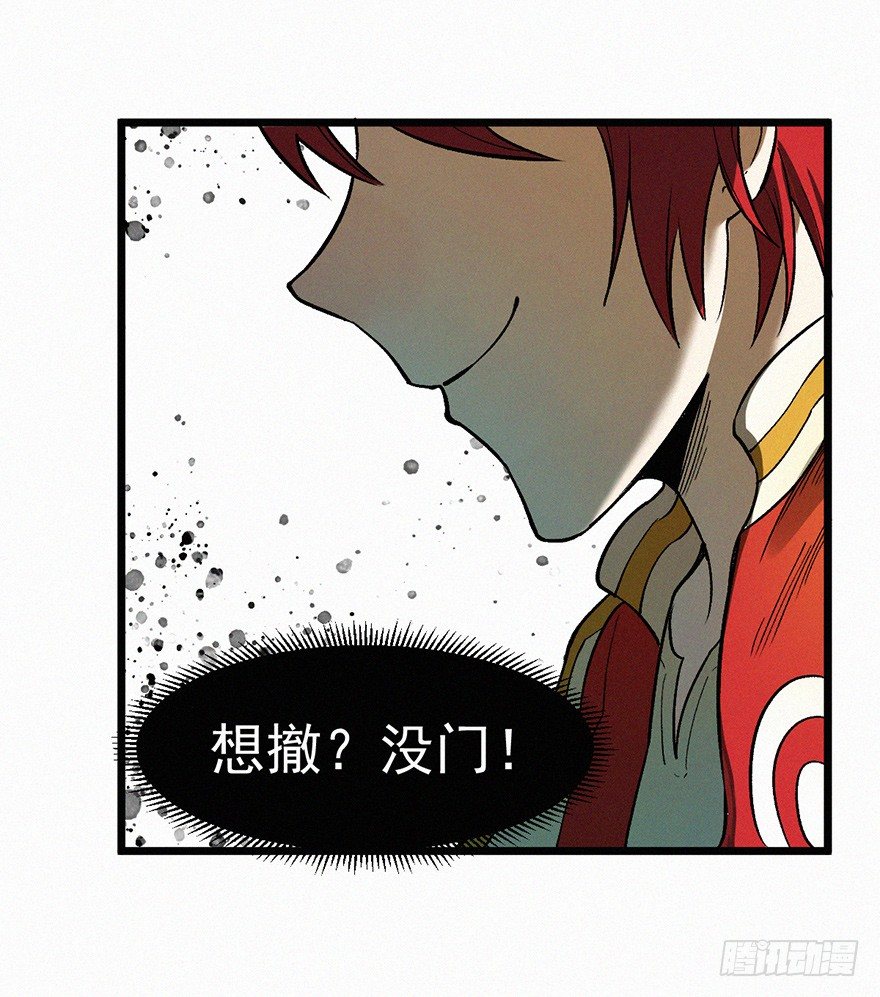 魂力-第51话