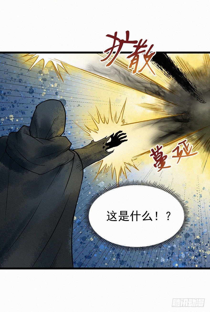 魂力-第51话