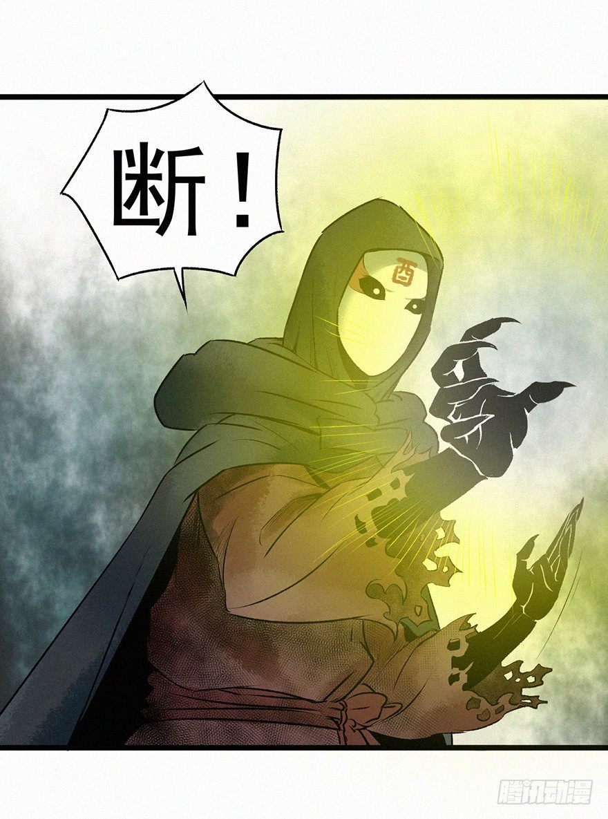 魂力-第51话