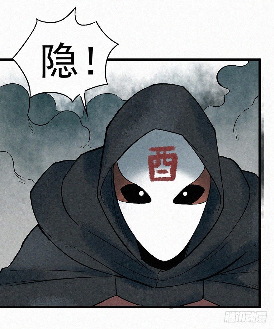 魂力-第51话