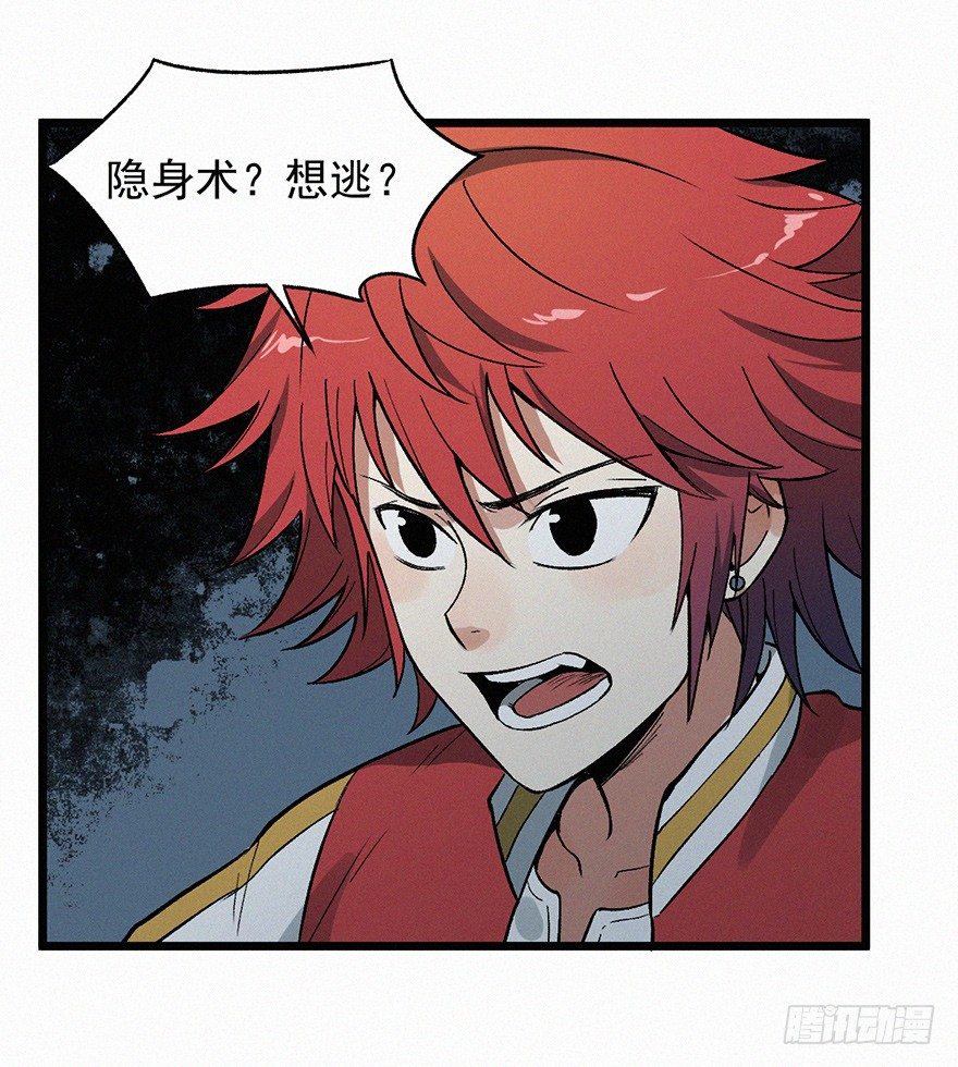 魂力-第51话