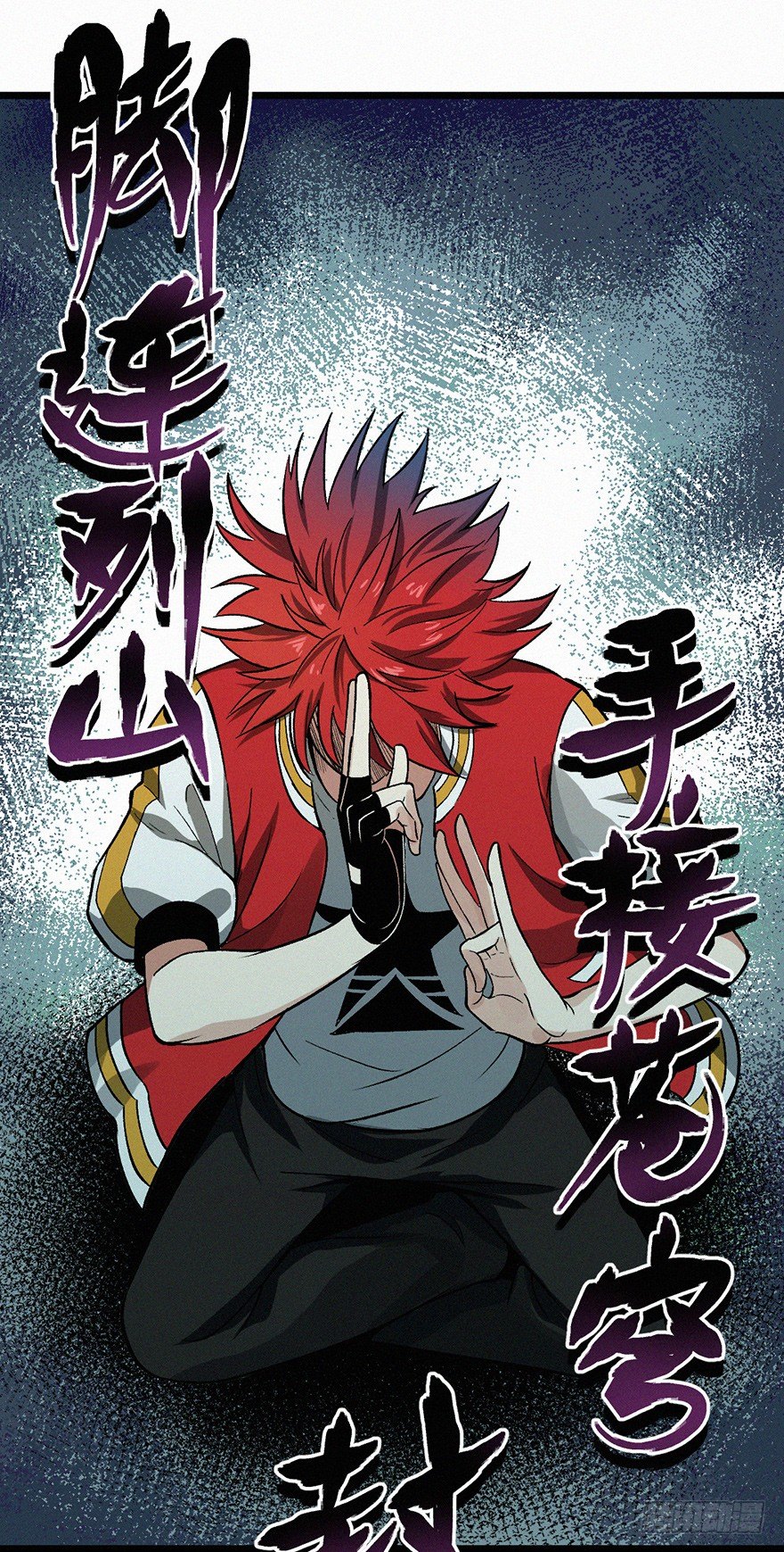 魂力-第51话