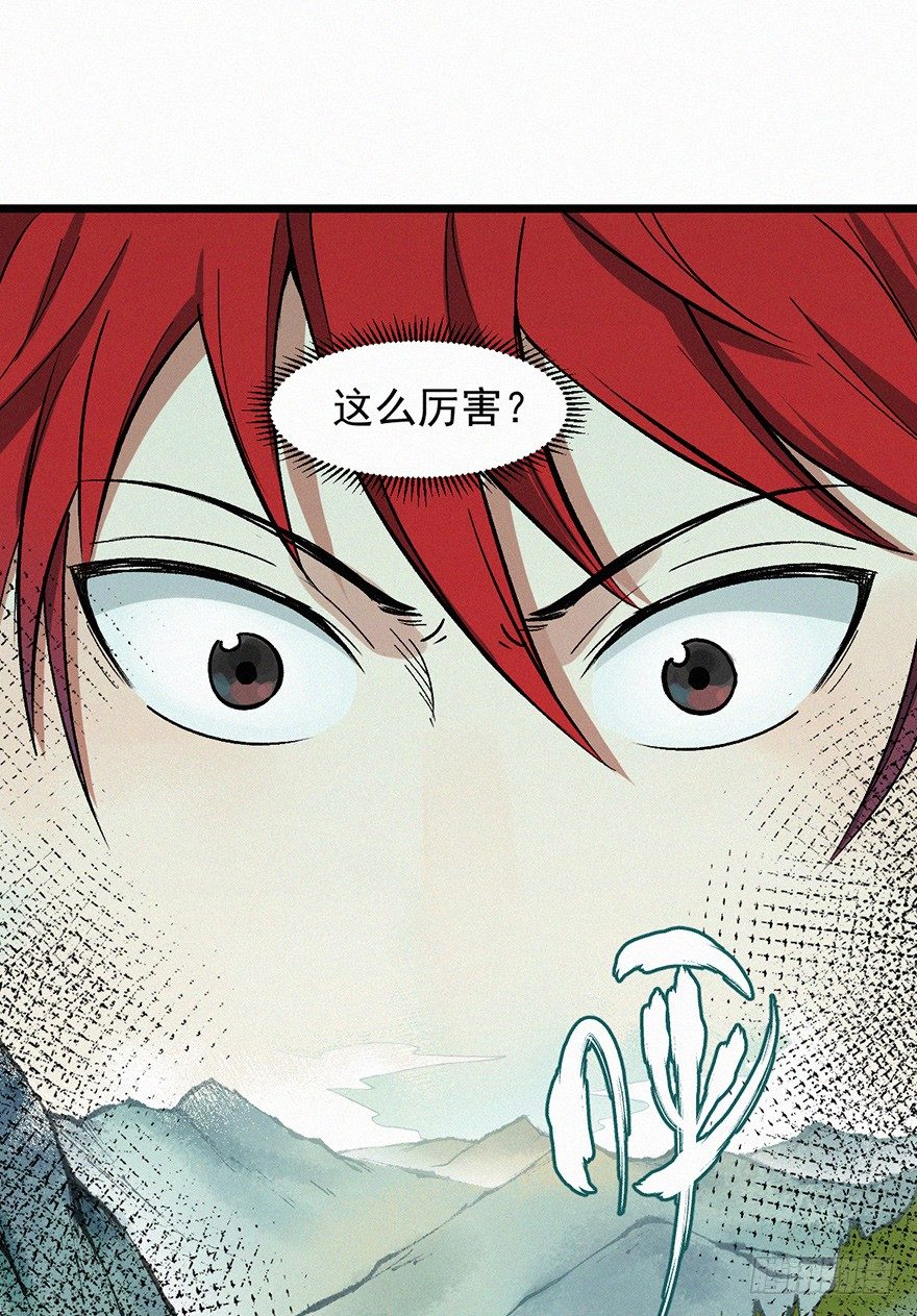魂力-第51话