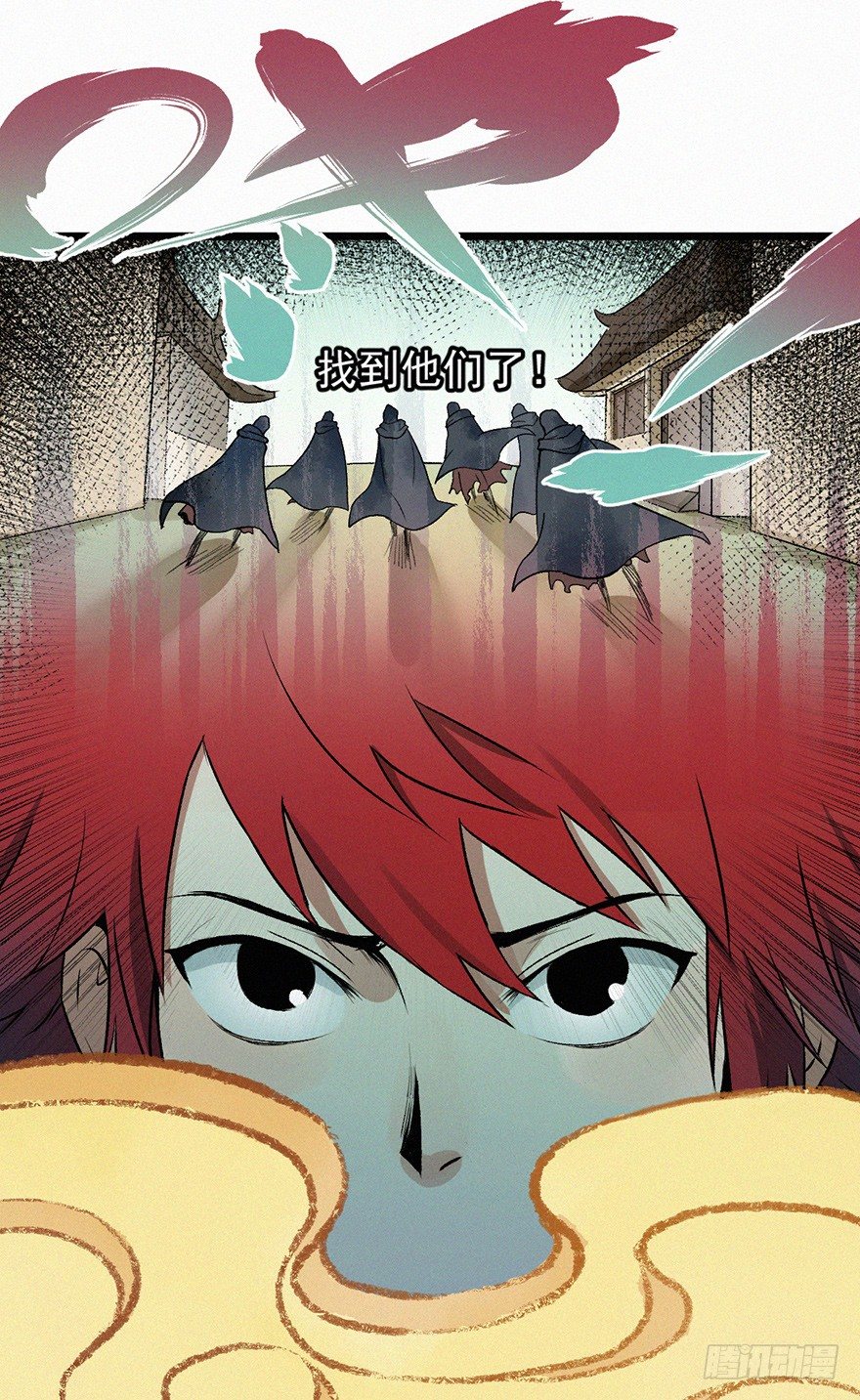 魂力-第51话