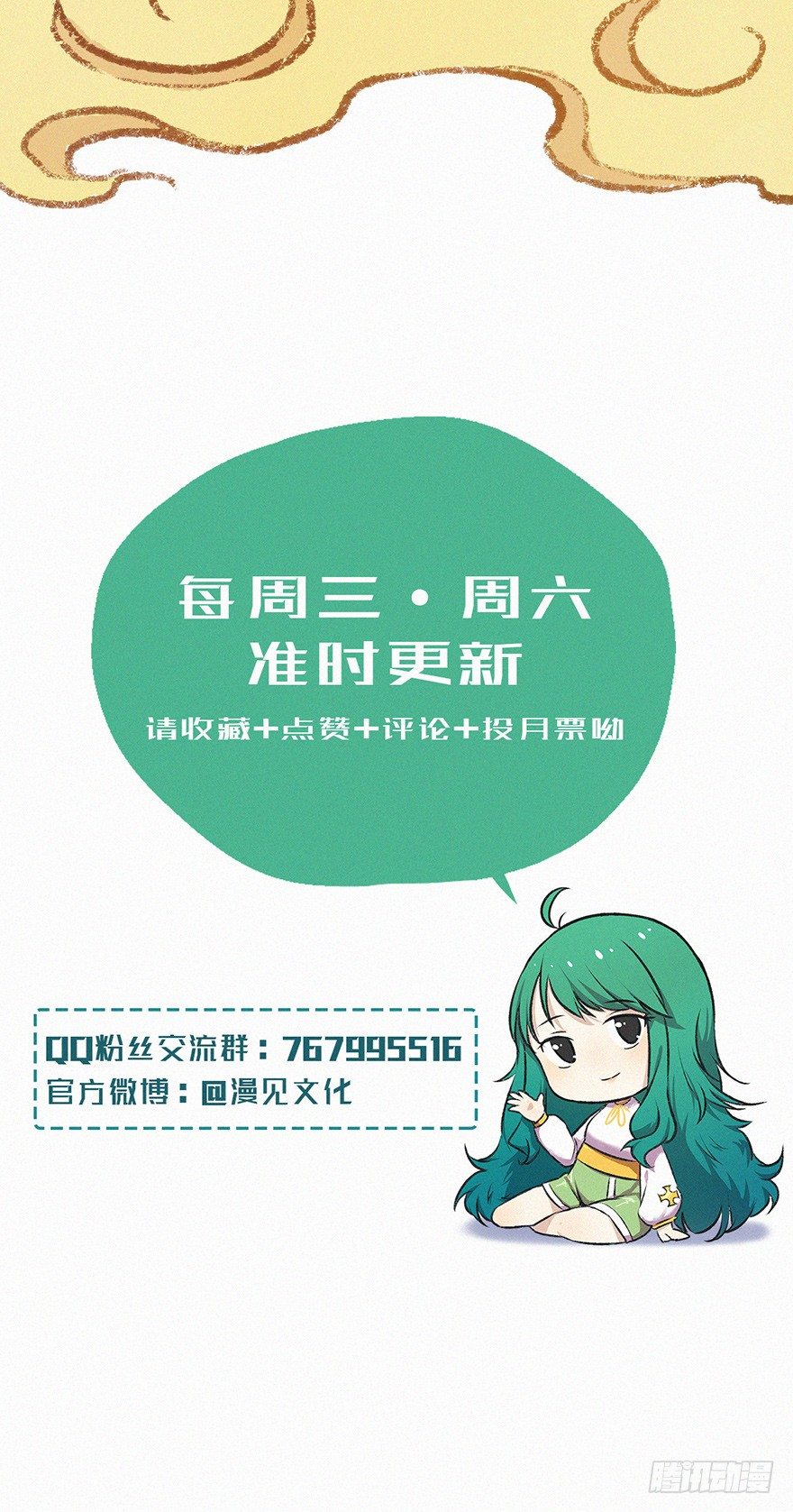 魂力-第51话