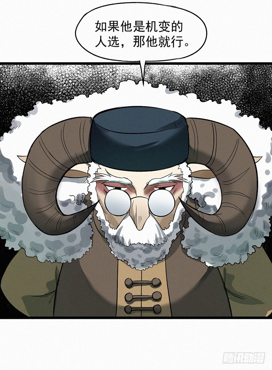 魂力-第51话
