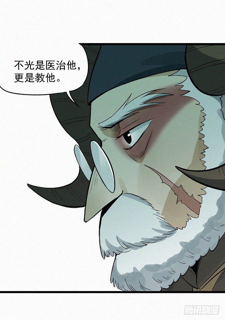 魂力-第51话