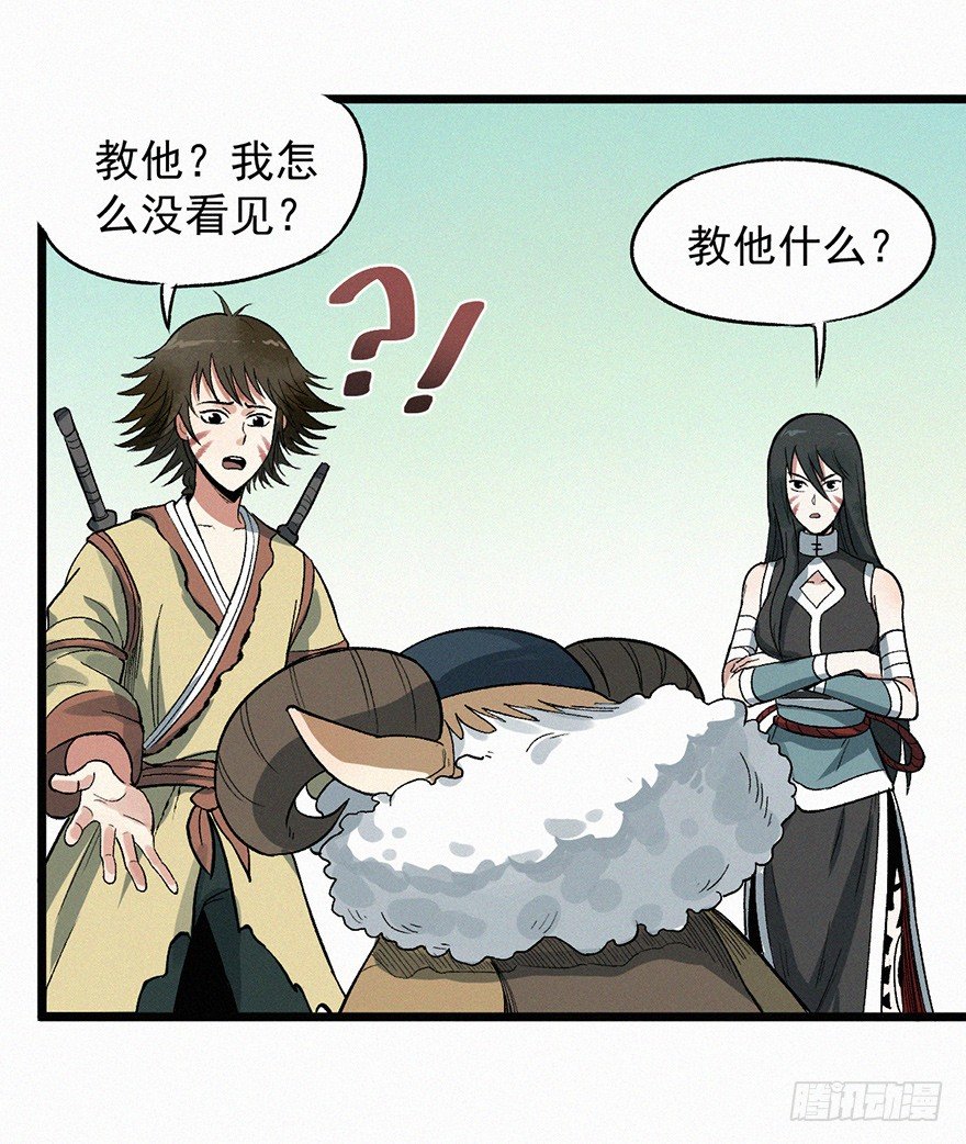 魂力-第51话